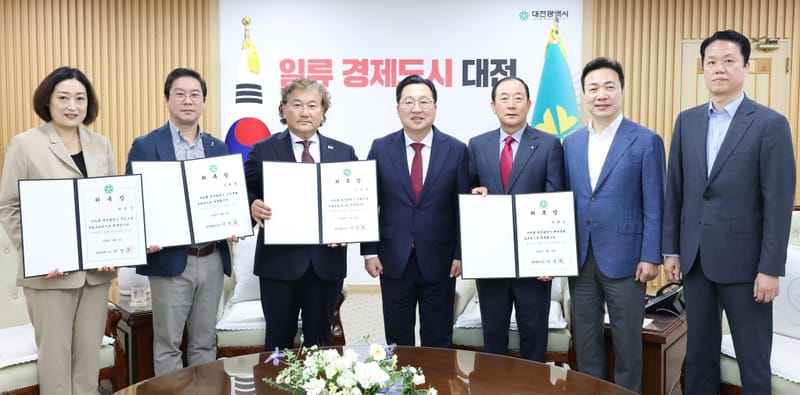 대전시, 노무·체육·문화예술 분야 비상임특보 3명 위촉 post image
