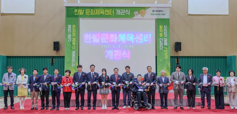 대전시, 한밭문화체육센터 개관 일류체육도시 대전의 위상 높인다 post image