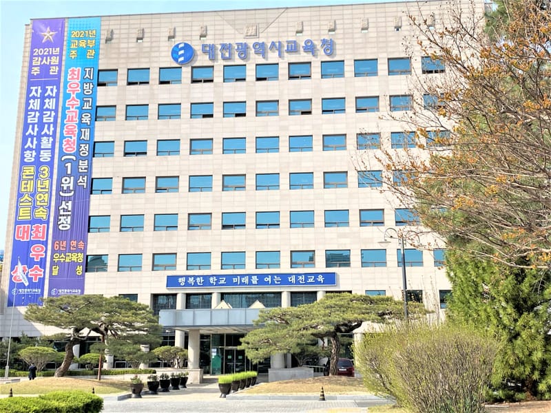 대전시교육청, 공약이행 평가 ‘최우수’등급 달성 post image
