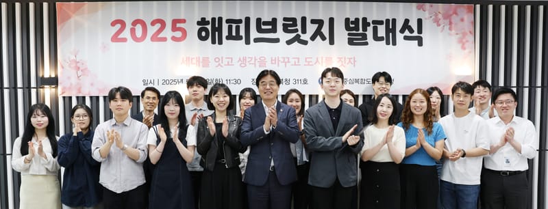 세대와 혁신을 잇는 ‘해피브릿지’ 출범... 행복청, 조직문화 혁신 모임 가동 post image