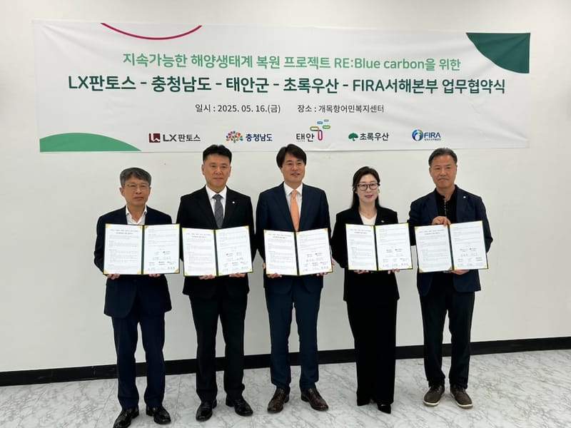 탄소중립 해양생태계 복원 충남이 앞장선다 post image