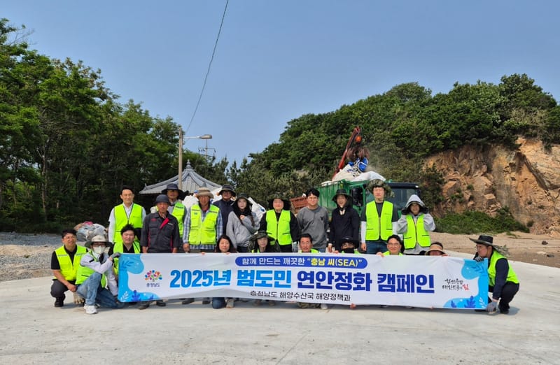 ‘구해줘요 충남씨(sea)’ 프로젝트 본격 추진 post image