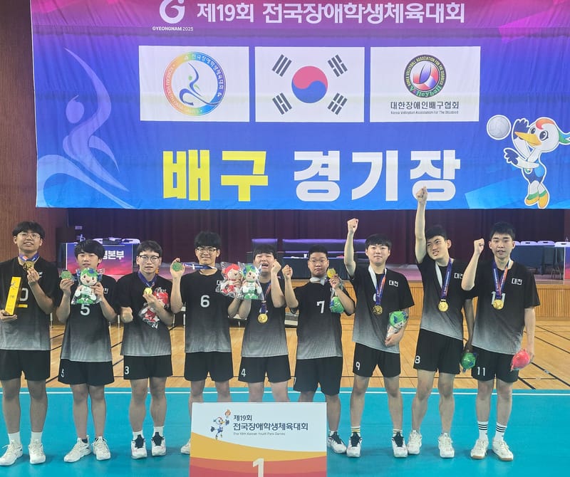 대전교육청, 전국장애학생체육대회 금메달 목표200% 초과 달성 post image