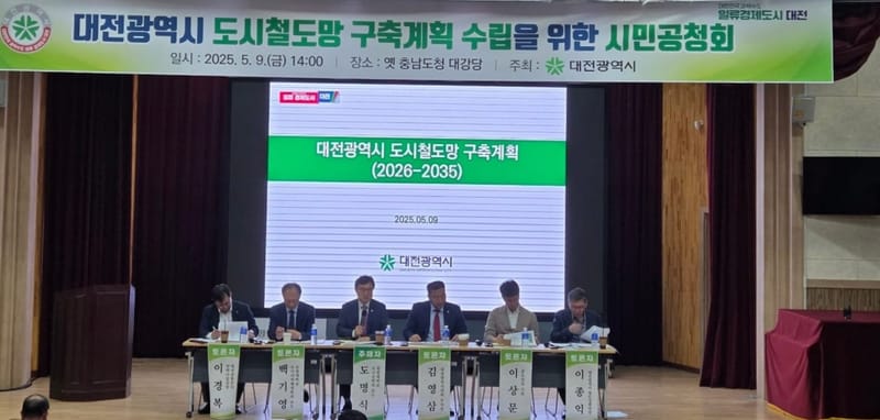 대전시 도시철도망  3․4․5호선 포함 63.43km 노선 공개 post image