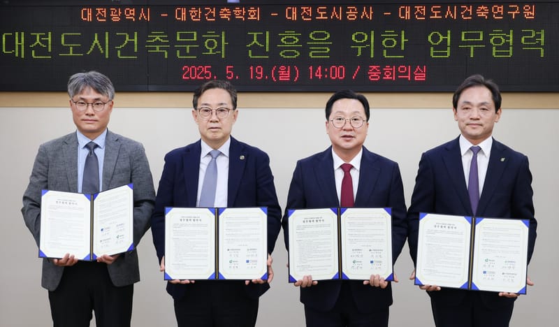 ISAIA 2026 대전 개최… 도시건축문화 글로벌 무대 진출 post image