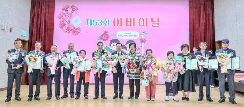 대전시, 제53회 어버이날 기념행사 개최 post image