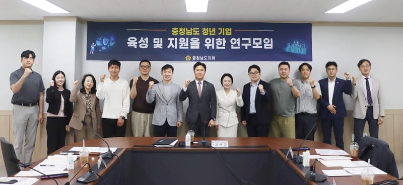 충남도의회 ‘청년 기업’ 육성 연구용역 착수... 정책·현장 전문가, 지속 가능한 성장 논의 post image