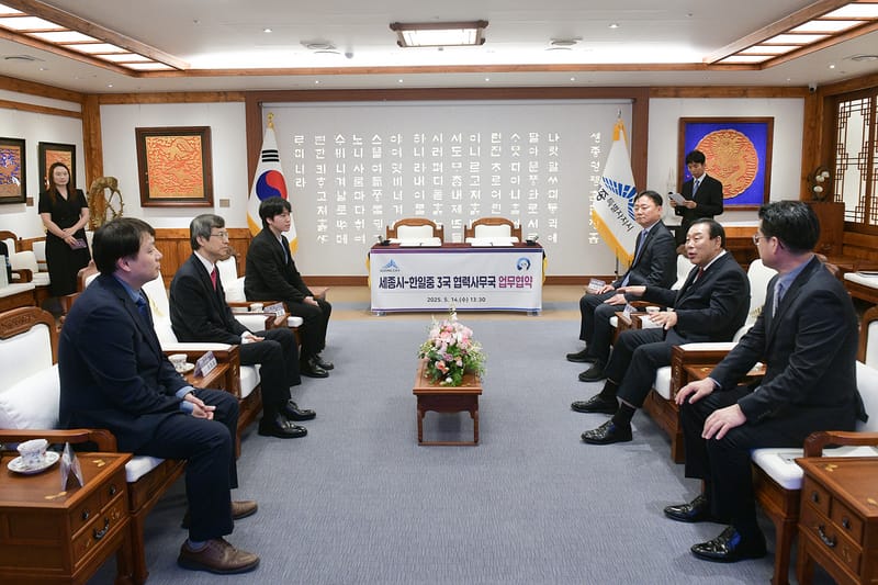 세종, 지방정부 최초 한일중 협력사무국 업무협약 post image
