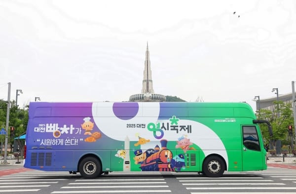 “빵빵~”대전빵차 시즌2…0시 축제 홍보 전국 누빈다 post image