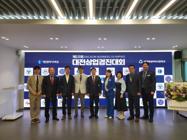 대전교육청, ‘제15회 대전상업경진대회’ 개최 post image