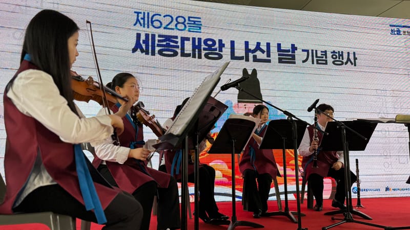 '세종대왕 나신날' 세종 시민이 함께 축하한다 post image