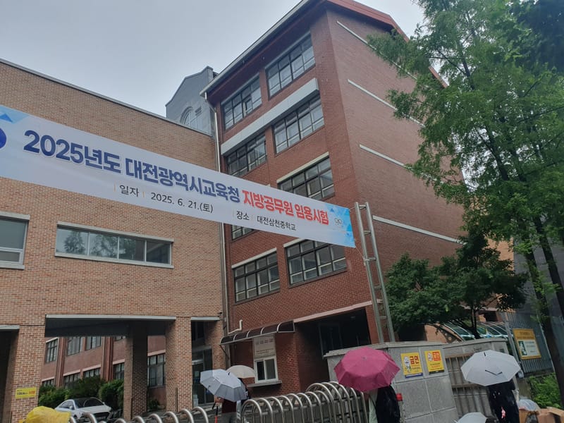 지방공무원 임용시험 평균 응시율 73.6% post image