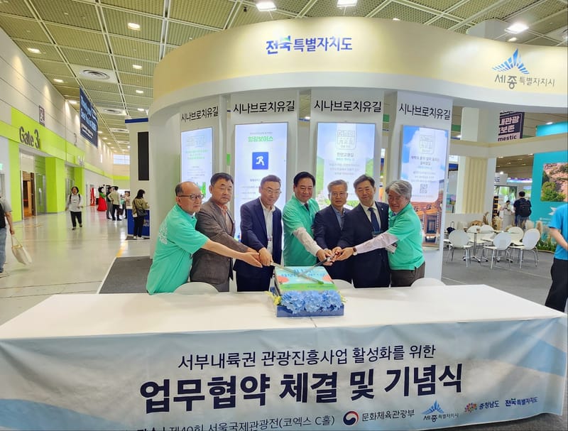 세종시의 매력적인 관광콘텐츠 널리 알린다 post image
