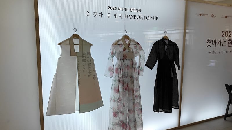 세종시-문체부 '찾아가는 한복상점' 문 열어 post image