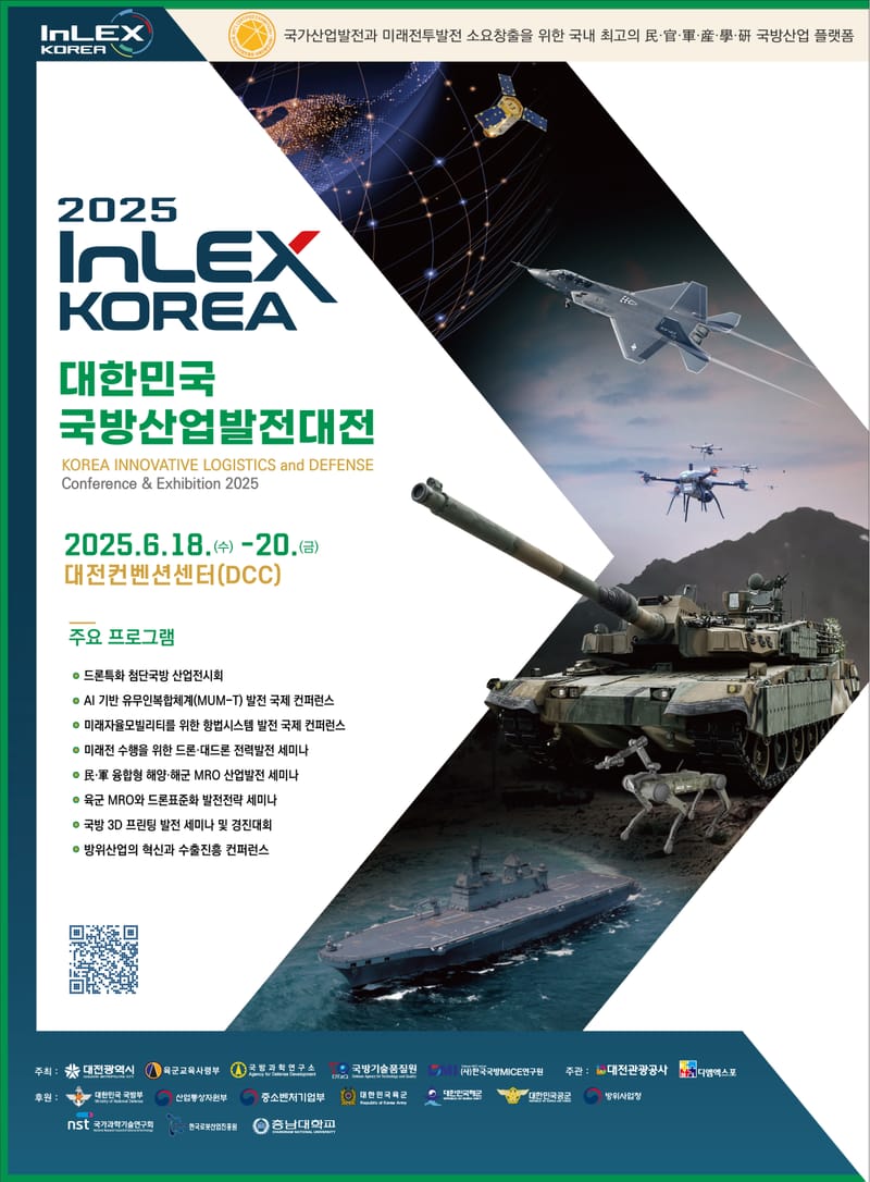 K-방산수도 대전, 미래 첨단국방기술 중심에 서다 post image