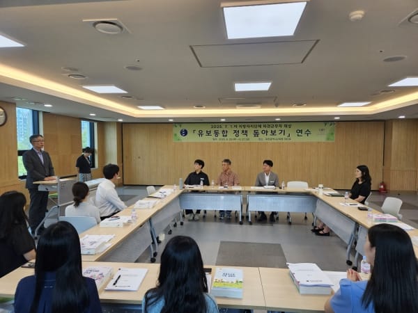 대전교육청, 유보통합 정책 톺아보기 연수 실시 post image