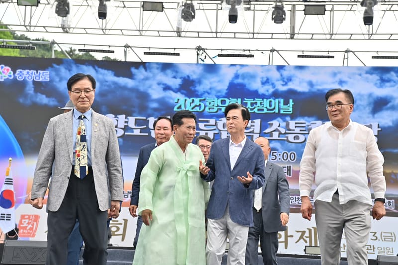 충남도-출향도민 ‘교류·협력·소통’ 강화 post image