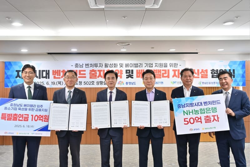베이밸리 유니콘 기업 키울 ‘힘쎈 동행’ post image