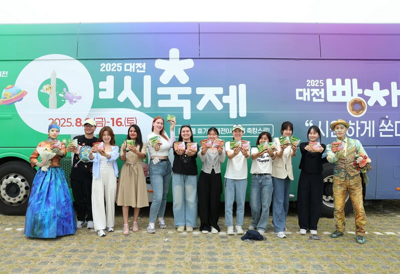 '대전빵차' 이번엔 충주로, 충북도민들 '대전 매력'에 풍덩 post image