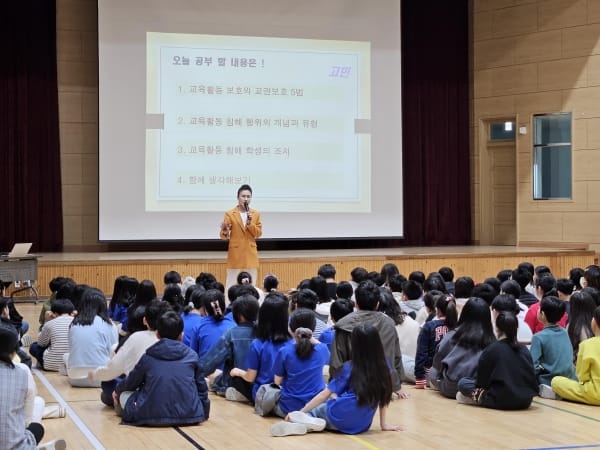 찾아가는 교육활동보호 연수로 함께 지켜가는 우리 학교 post image