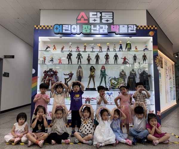 소담동 장난감박물관 놀러 오세요 post image