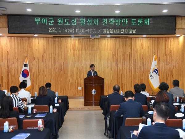 부여군, 원도심 활성화 전략 방안 모색을 위해 충남연구원과 맞손 post image