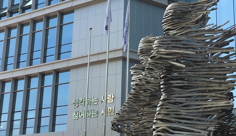 세종형 미래교육을 위한 ‘숙의포럼’ 본격 가동 post image