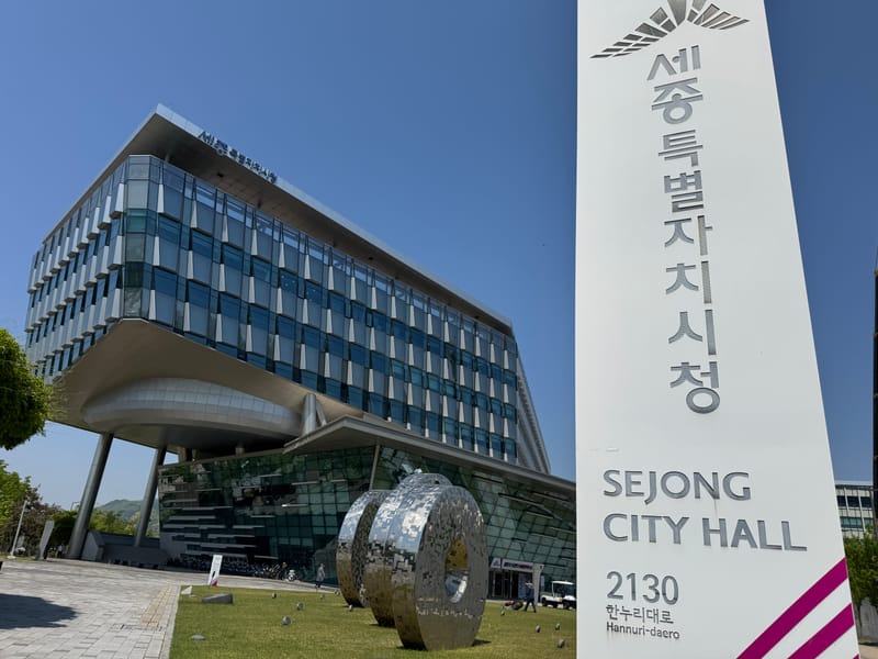 세종시, 지방공무원 임용 필기시험 실시 post image