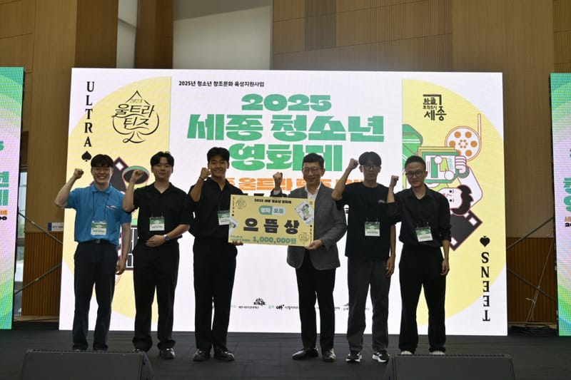세종의 청소년 봉준호를 찾아라 post image