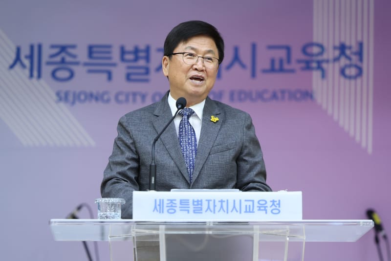 세종시교육청, 7월 소통·공감의 날 '세종교육 4기 3주년 행사개최' post image