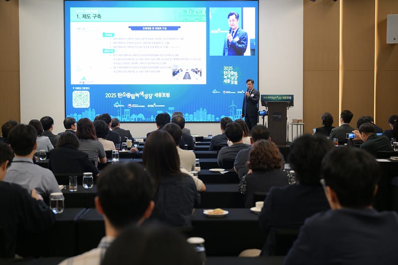 '에너지 자립 스마트시티' 세종에서 해법을 찾다 post image