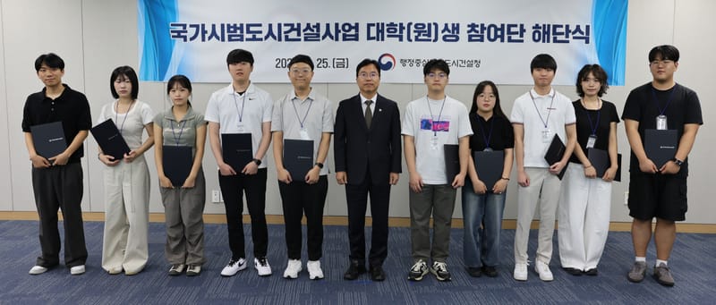 '스마트시티 미래 설계 학생들, 5개월 여정 마무리' post image