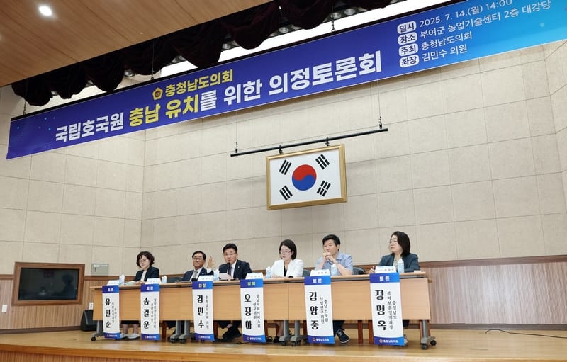 충남도의회 “국립묘지 없는 충남, 국립호국원 유치 절실” post image
