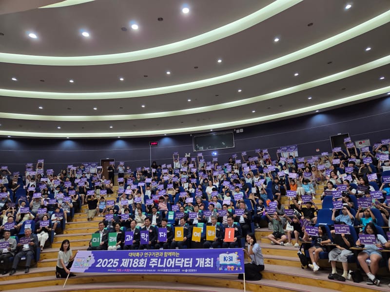 과학기술 청소년 박사 '주니어닥터 초청 프로그램' post image