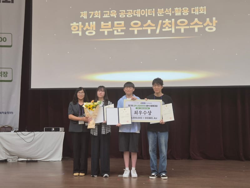 대전교육, 교육 데이터 분석으로 미래를 열다 post image
