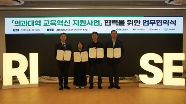 대전시, 지역 의과대학과 의료인력 양성 협력체계 구축 post image