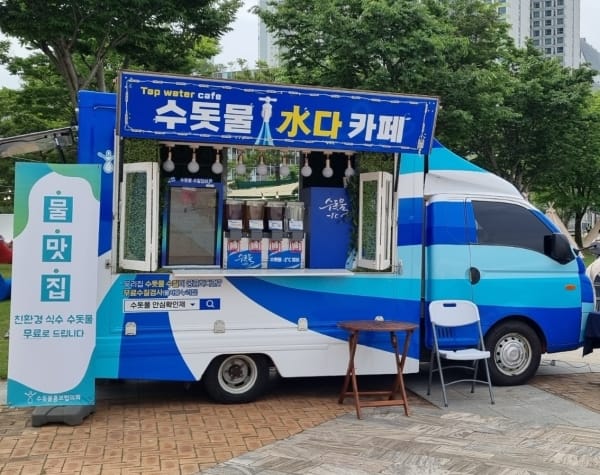 수돗물의 가치 담은 특별한 음료 무료로 제공 post image