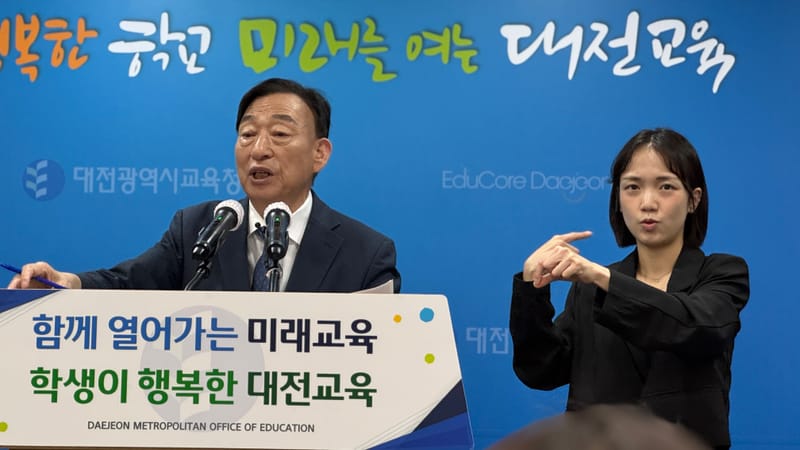 [무조건 라이브] 대전시교육감 취임 3주년 기자회견 (7.3일) post image