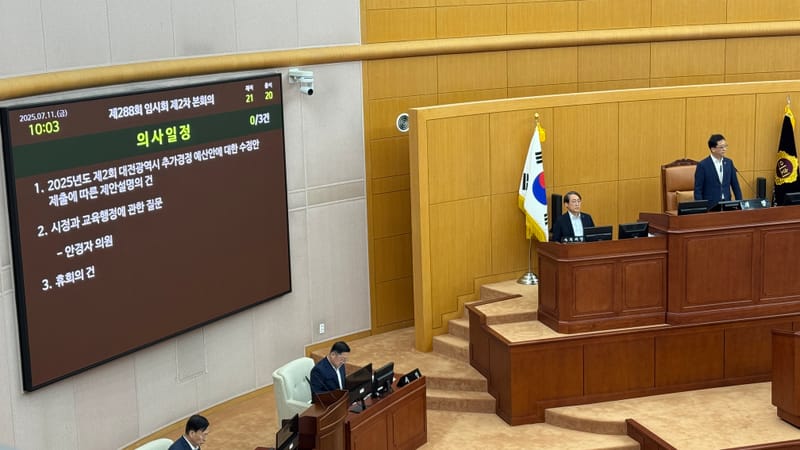[무조건 라이브] 대전시의회 제288회 임시회 제2차 본회의 (7.11일) post image