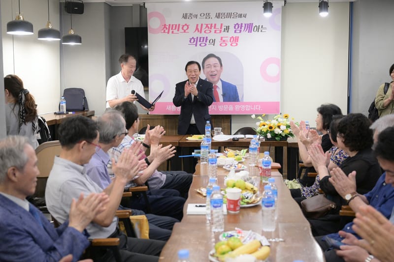 최민호 시장, 새롬동 주민과 함께 1박 2일 post image