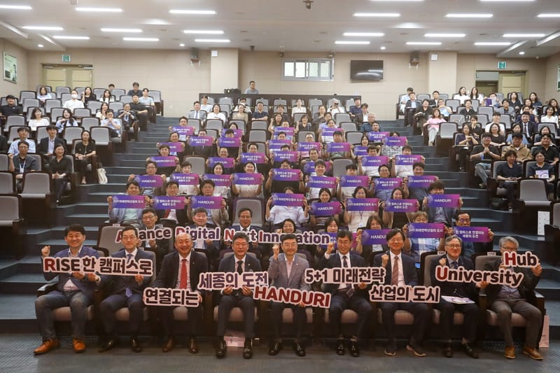 세종시-대학 혁신 교육 모델 RISE사업 닻 올렸다 post image