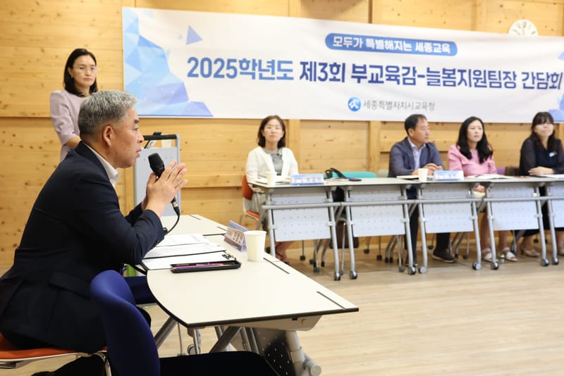 제3회 부교육감-늘봄지원팀장 간담회 실시 post image