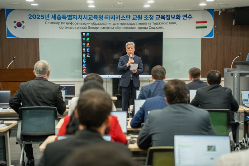 세종시교육청, 타지키스탄 교원 초청 교육정보화 연수 실시 post image