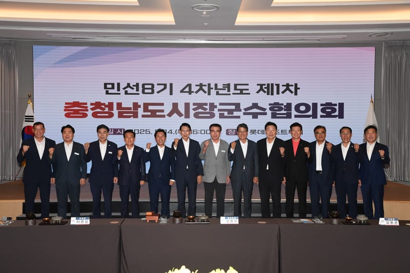 부여군, 충남시장·군수협의회 개최 post image