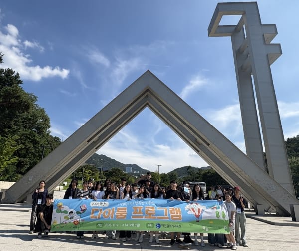 틀을 깨고 세상으로 이주배경학생 잠재력을 깨운 진로캠프 post image