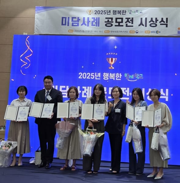 대전평생학습관, 학부모재능나눔단 교육부장관상 수상 post image