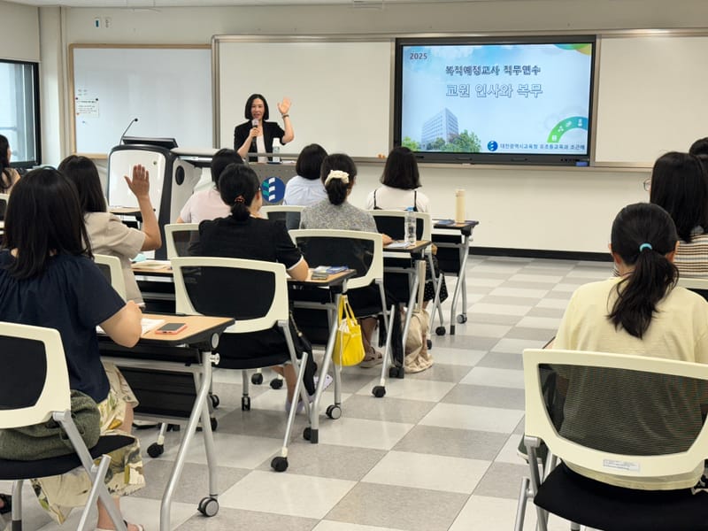 대전교육연수원, 교단으로의 따뜻한 복귀, 응원합니다 post image