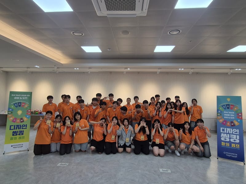 대전교육과학연구원, 상상과 상호존중으로 여는 지속가능한 내일 post image