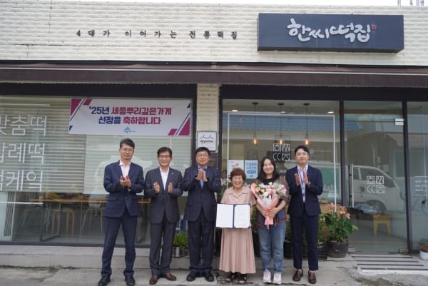 변함없는 맛·정성에 감사의 마음 담은 현판 전달 post image
