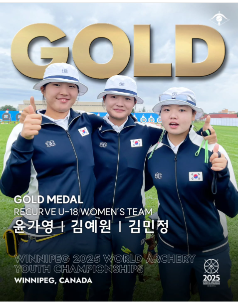대전교육청, 2025 세계유스양궁선수권대회 리커브 U-18 2관왕 쾌거 post image